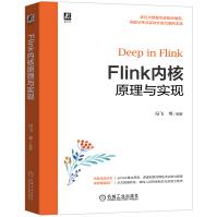 《Flink内核原理与实现冯飞崔鹏云大数据内核原理优化运维Flink数据库原理大数据开发》[20M]百度网盘|亲测有效|pdf下载