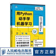 《用Python动手学机器学习Python机器学习基础教程人工智能深度学习算法数据可视化教程》[42M]百度网盘|亲测有效|pdf下载