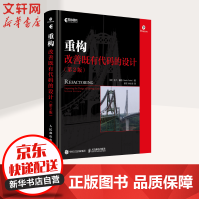 《重构改善既有代码的设计》[40M]百度网盘|亲测有效|pdf下载