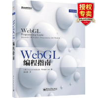 《WebGL编程指南WebGL编程入门教材计算机编程教材3D编程入门教程程序设计书可交互》[46M]百度网盘|亲测有效|pdf下载