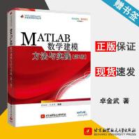 《MATLAB数学建模方法与实践第3版卓金武开发实例系列丛书北京航空航天》[49M]百度网盘|亲测有效|pdf下载