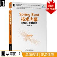 《SpringBoot技术内幕：架构设计与实现原理朱智胜》[53M]百度网盘|亲测有效|pdf下载