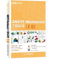 《ANSYSWorkbench工程实例详解》[41M]百度网盘|亲测有效|pdf下载
