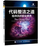 《代码整洁之道程序员的职业素养》[36M]百度网盘|亲测有效|pdf下载