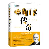 《UNIX传奇：历史与回忆》[49M]百度网盘|亲测有效|pdf下载