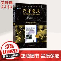 《设计模式可复用面向对象软件的基础典藏版华章计算机科学丛书》[27M]百度网盘|亲测有效|pdf下载