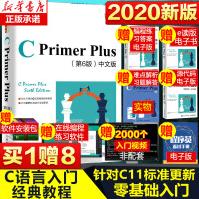 《Cprimerplus第6版中文版C语言程序设计从入门到精通零基础自学编程教材书》[32M]百度网盘|亲测有效|pdf下载