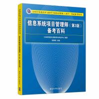 《信息系统项目管理师4本-教程、论文、真题、案例(以标题为准，图片可能不正确)》[36M]百度网盘|亲测有效|pdf下载