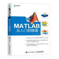 《MATLAB从入门到精通第2版》[35M]百度网盘|亲测有效|pdf下载