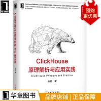 《ClickHouse原理解析与应用实践朱凯》[32M]百度网盘|亲测有效|pdf下载