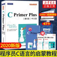 《CPrimerPlusC语言入门教程初学计算机c语言编程语言与程序设计》[59M]百度网盘|亲测有效|pdf下载