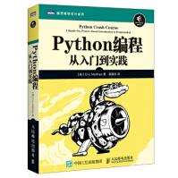 《Python编程从入门到实践第2版埃里克·马瑟斯,》[42M]百度网盘|亲测有效|pdf下载
