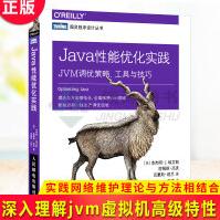 《Java性能优化实践:JVM调优策略.工具与技巧》[26M]百度网盘|亲测有效|pdf下载