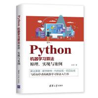 《Python机器学习算法》[43M]百度网盘|亲测有效|pdf下载