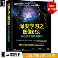《深度学习之图像识别：核心技术与案例实战言有三计算机与互联网》[30M]百度网盘|亲测有效|pdf下载