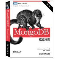 《MongoDB权威指南第3版》[53M]百度网盘|亲测有效|pdf下载