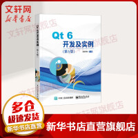 《Qt6开发及实例》[53M]百度网盘|亲测有效|pdf下载