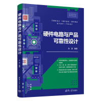 《硬件电路与产品可靠性设计》[49M]百度网盘|亲测有效|pdf下载
