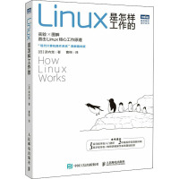 《Linux是怎样工作的》[51M]百度网盘|亲测有效|pdf下载