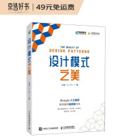 《设计模式之美》[34M]百度网盘|亲测有效|pdf下载