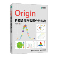 《Origin科技绘图与数据分析实战》[37M]百度网盘|亲测有效|pdf下载