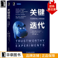 《关键迭代：可信赖的线上对照实验》[25M]百度网盘|亲测有效|pdf下载