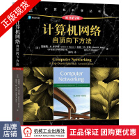 《计算机网络自顶向下方法原书第7版第6版升级版\》[46M]百度网盘|亲测有效|pdf下载