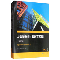 《大数据分析：R语言实现》[24M]百度网盘|亲测有效|pdf下载