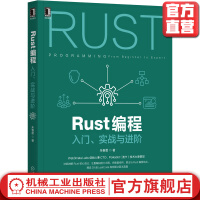 《Rust编程：入门、实战与进阶》[27M]百度网盘|亲测有效|pdf下载