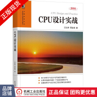 《CPU设计实战汪文祥邢金璋CPU设计开发CPUCPU》[20M]百度网盘|亲测有效|pdf下载