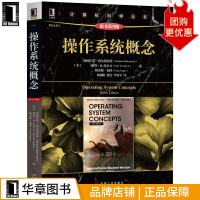 《操作系统概念计算机科学丛书》[39M]百度网盘|亲测有效|pdf下载